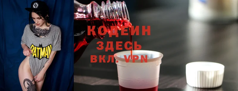 Codein Purple Drank  ОМГ ОМГ сайт  Лукоянов  даркнет сайт 